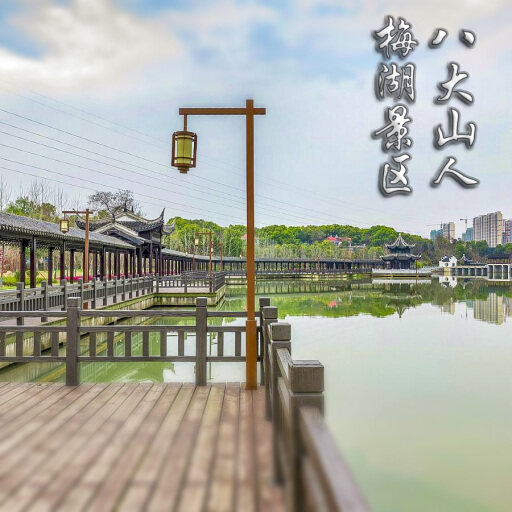 平江怎样与 720 全景团队保持良好的沟通？